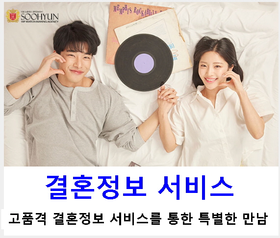 결혼서비스