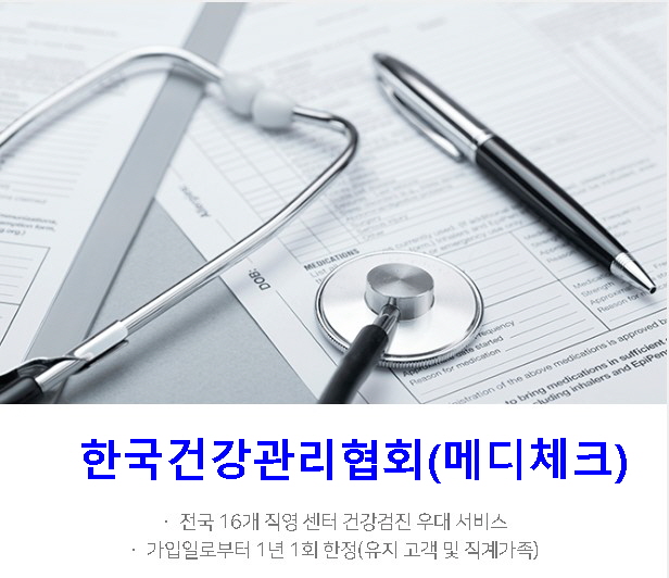 메디체크